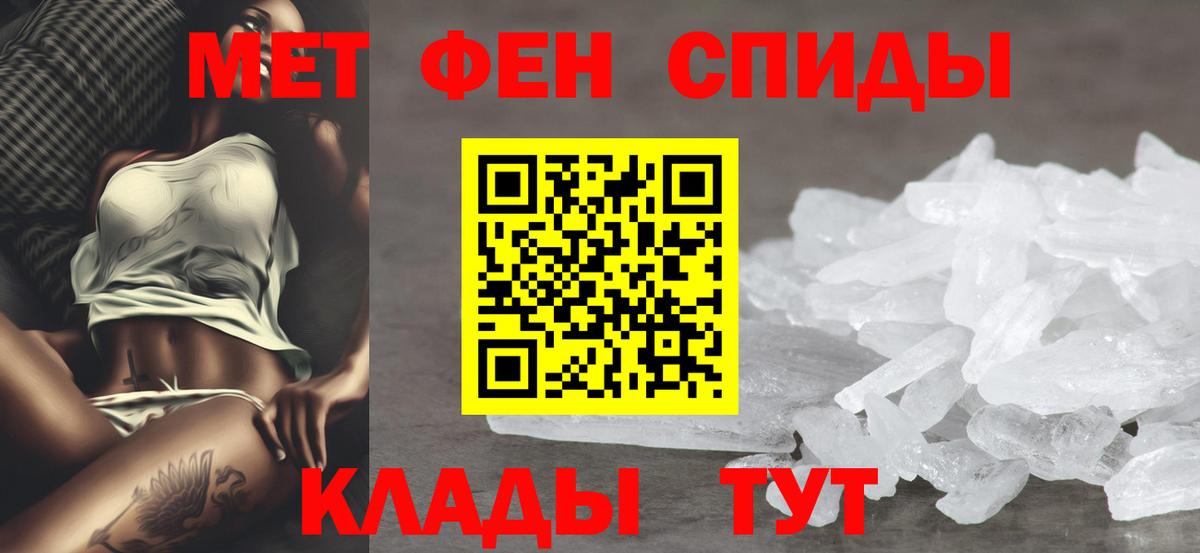АМФ Розовый  АМФЕТАМИН  Майский  Вход с VPN 
