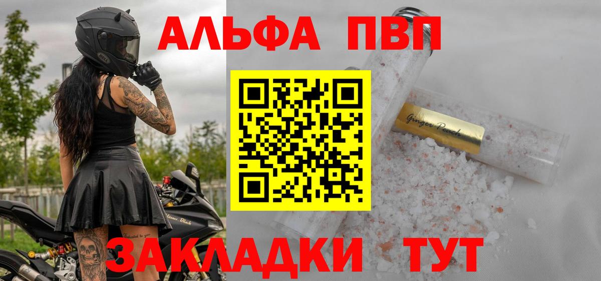 Альфа ПВП Соль Майский