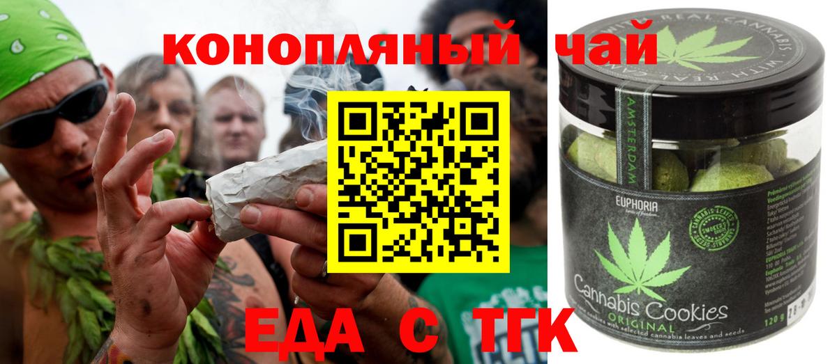 Майский  Печенье с ТГК марихуана  Вход с VPN 