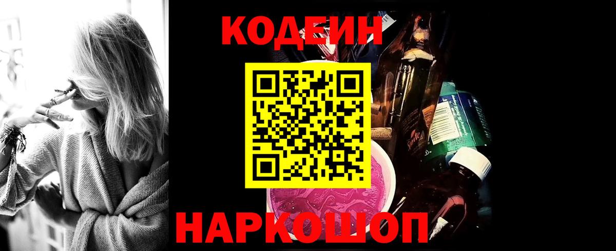 Кодеиновый сироп Lean напиток Lean (лин) Майский