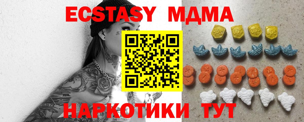 Экстази ешки Майский