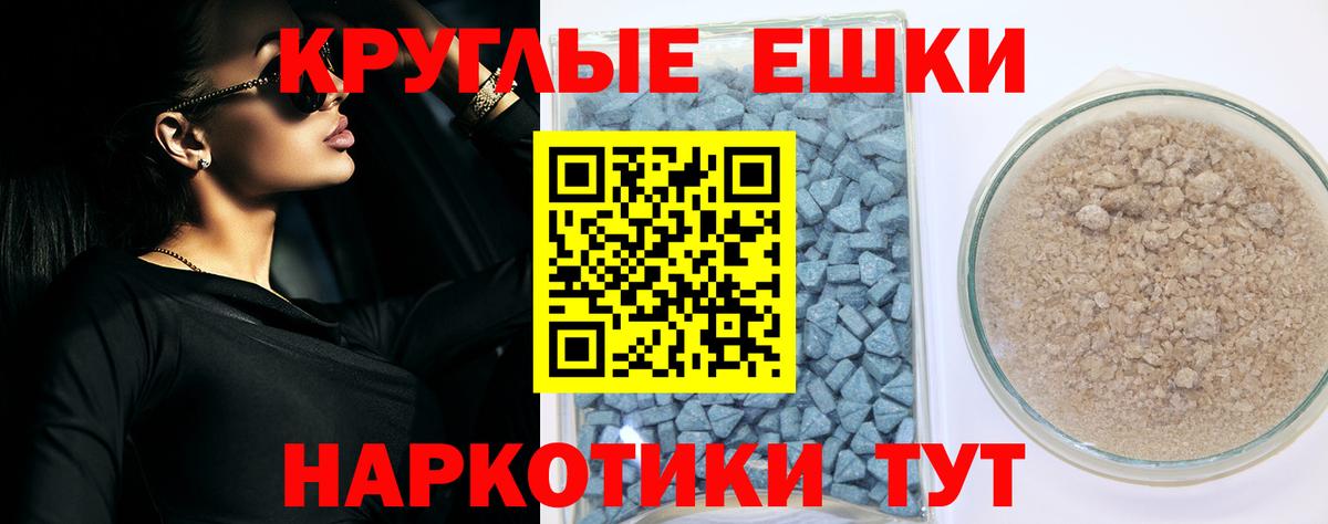 Ecstasy 280 MDMA  ЭКСТАЗИ 280мг  Майский  ОМГ ОМГ маркетплейс  Вход с VPN  ЭКСТАЗИ 