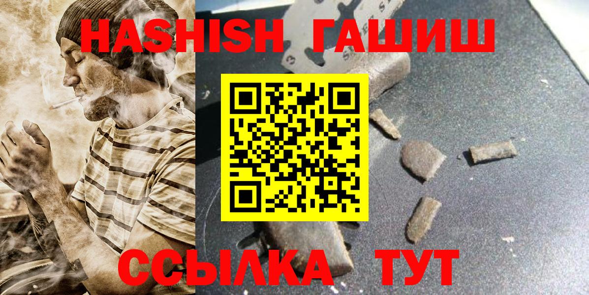 где можно купить   Вход с VPN  ГАШ индика сатива  Майский  Гашиш VHQ 