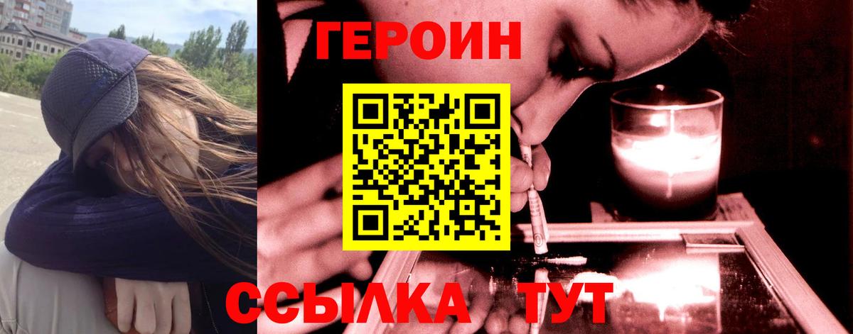 ГЕРОИН гречка  Героин  Майский  Вход с VPN 