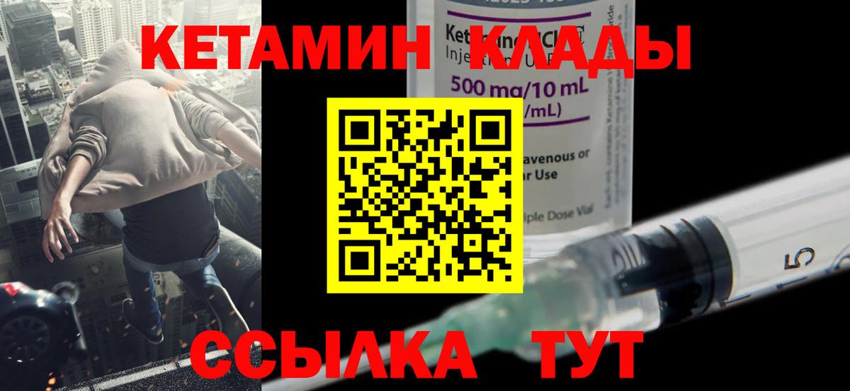 КЕТАМИН ketamine  Кетамин ketamine  Майский  Вход с VPN 