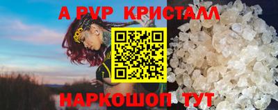 ALPHA PVP Свободный