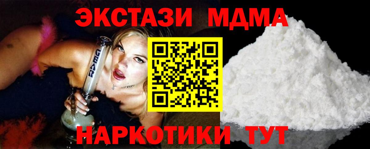 Майский  MDMA молли  Вход с VPN 