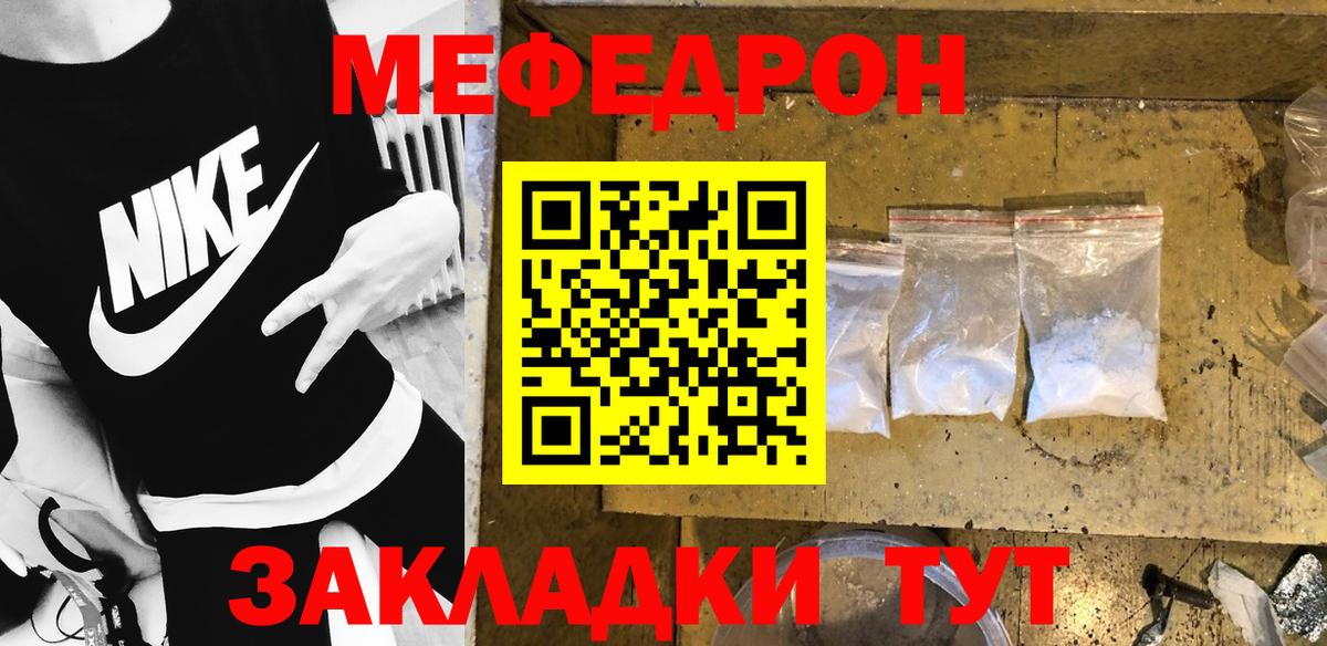 Меф  Майский