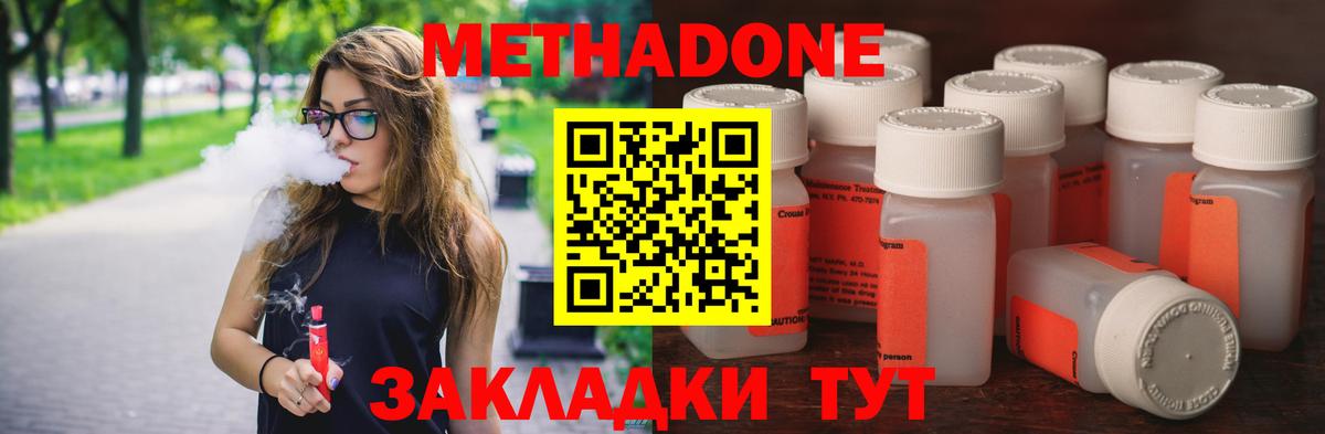 Майский  МЕТАДОН мёд  Вход с VPN  МЕТАДОН мёд 