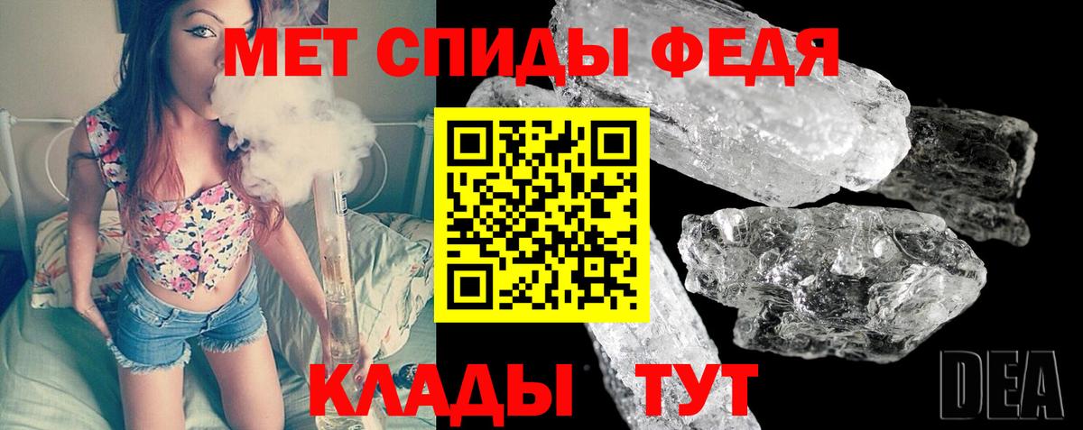 Майский  МЕТАМФЕТАМИН мет  Вход с VPN 