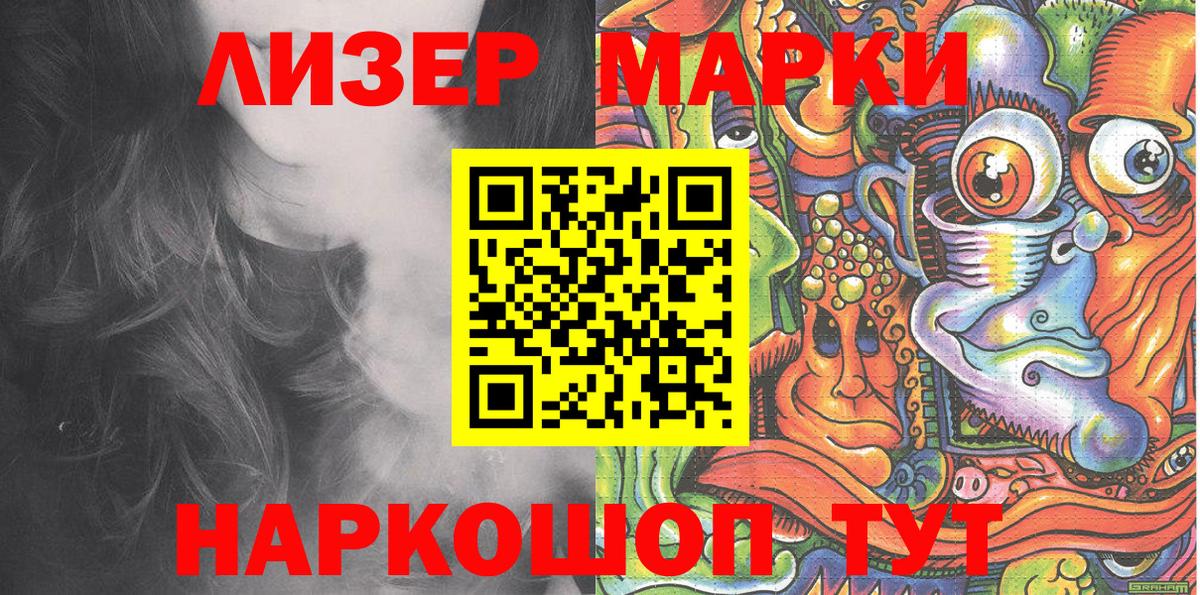 Марки N-bome 1500мкг Майский