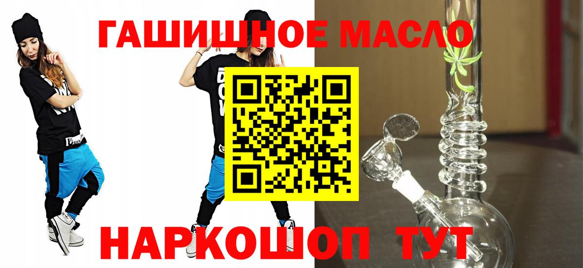 ТГК THC oil  магазин    Вход с VPN  Майский  Дистиллят ТГК вейп с тгк 