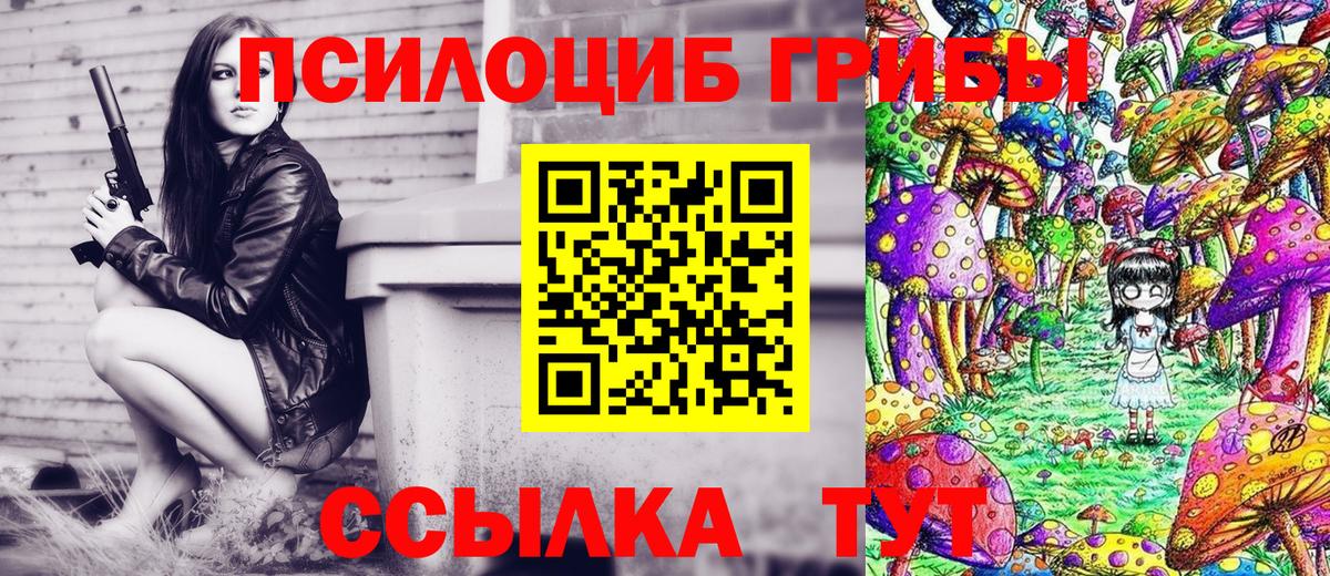 Псилоцибиновые грибы мухоморы Майский