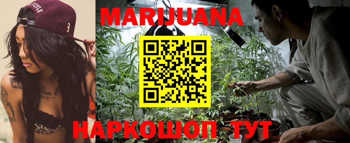Шишки марихуана SATIVA & INDICA  Канабис индика  Бошки марихуана ГИДРОПОН  Вход с VPN  Майский 